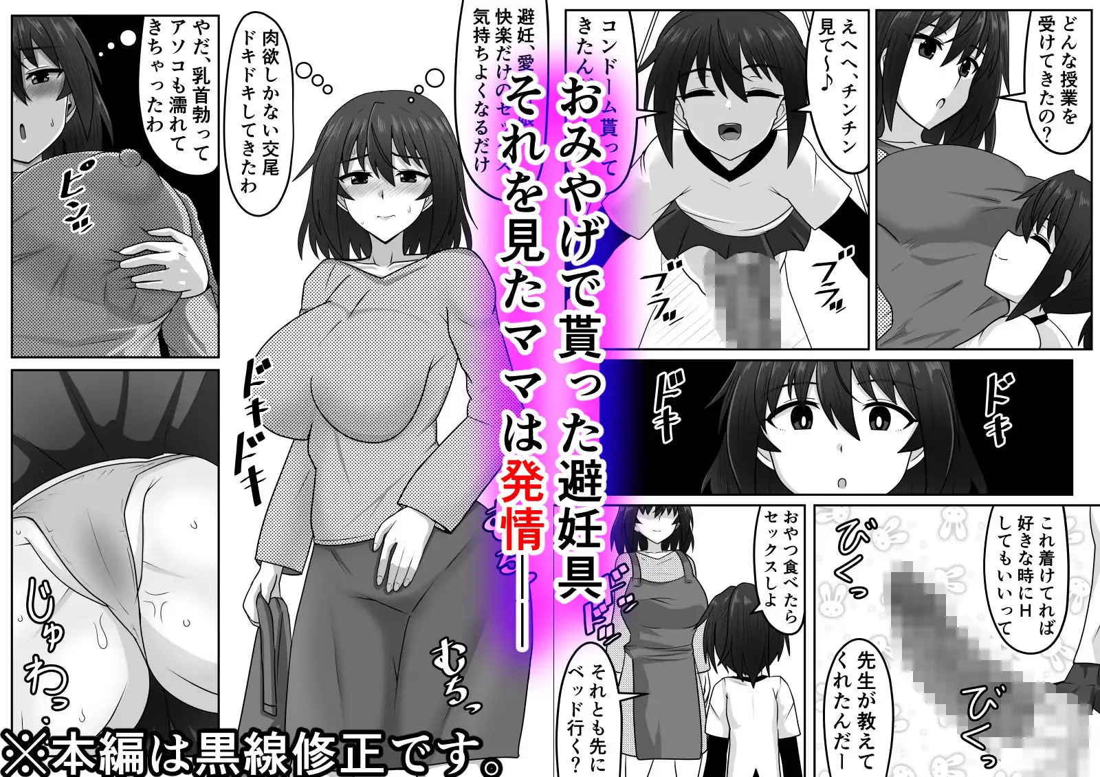好色ふたなりちゃんはママ&祖母を孕ませる - サンプル2