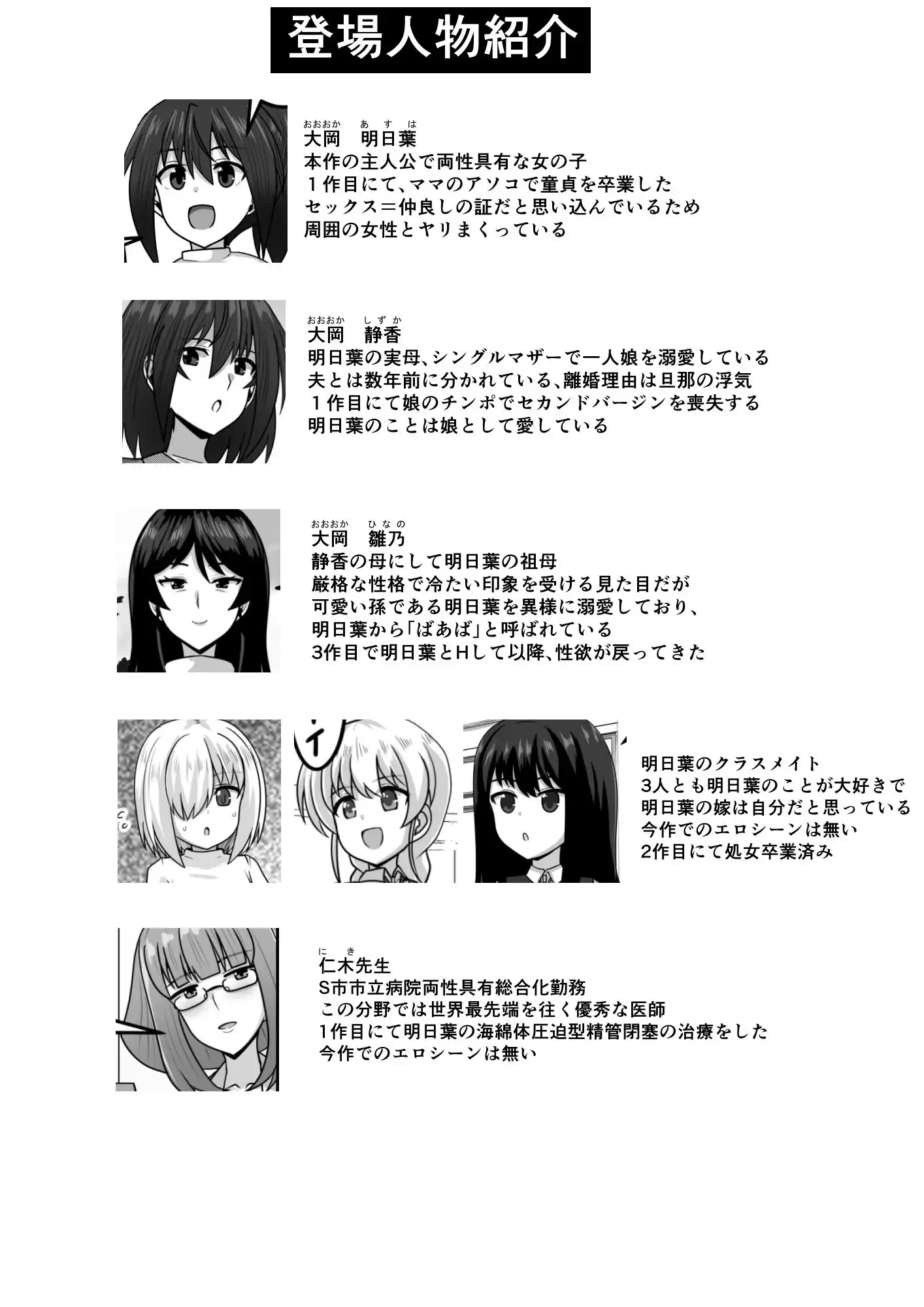 好色ふたなりちゃんはママ&祖母を孕ませる - サンプル7
