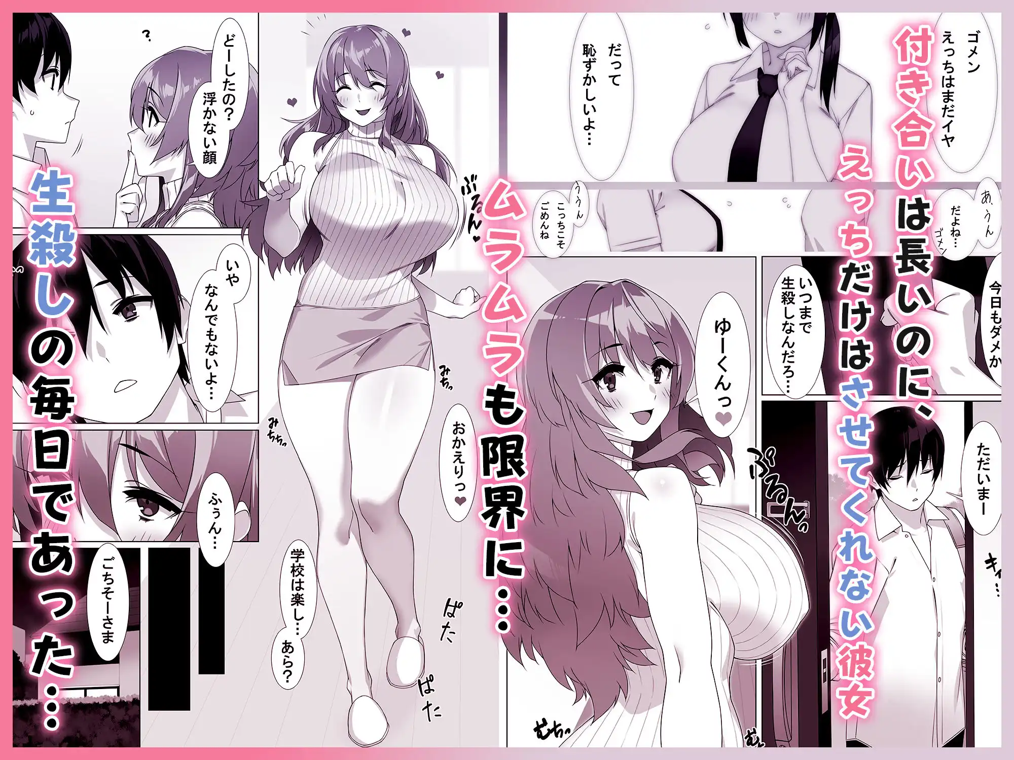 僕のセフレはお母さん〜ムチムチ甘々SEX三昧〜 - サンプル1