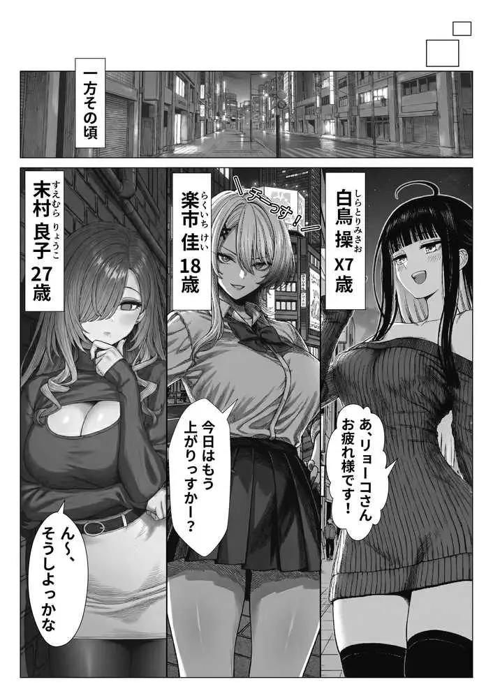 トー横立ちんぼ更生種付けおじさん - ページ04