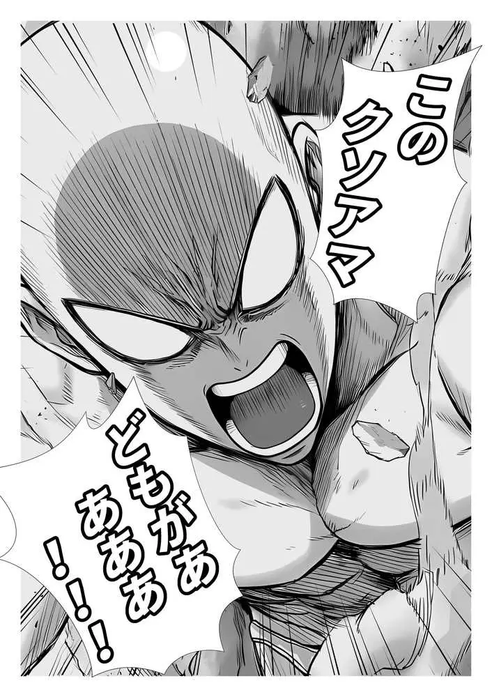 トー横立ちんぼ更生種付けおじさん - ページ06