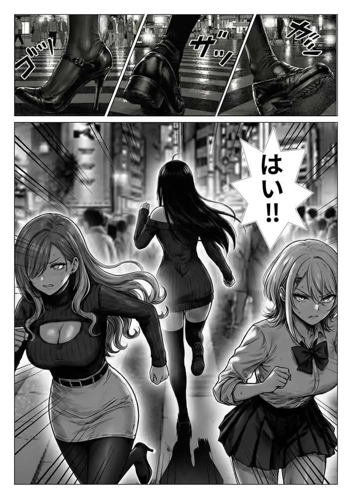 トー横立ちんぼ更生種付けおじさん - ページ08