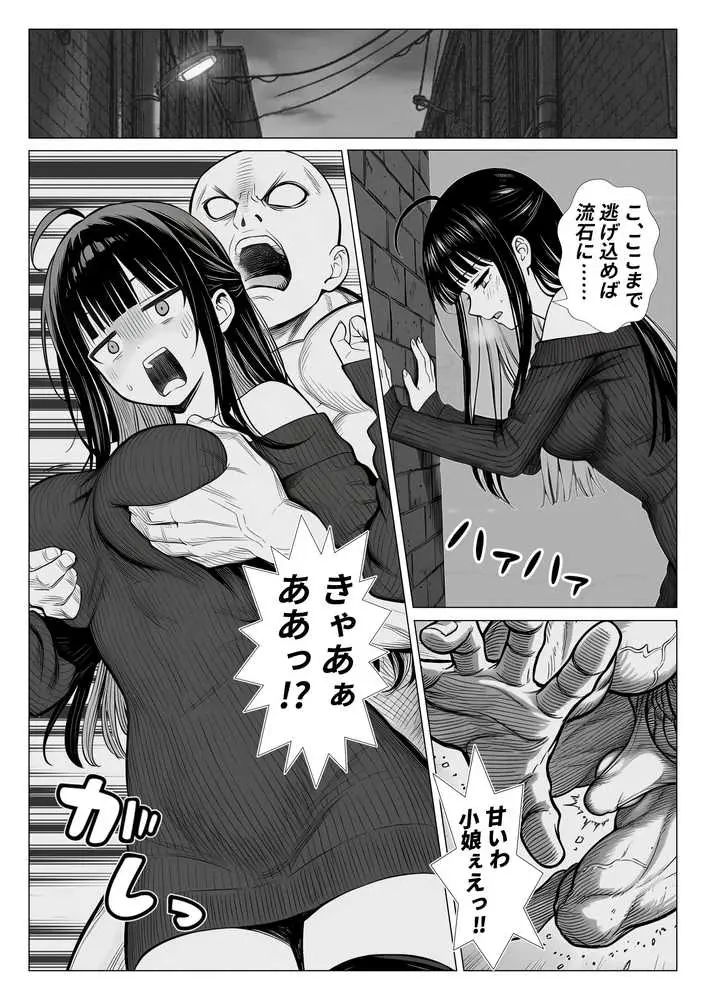 トー横立ちんぼ更生種付けおじさん - ページ09