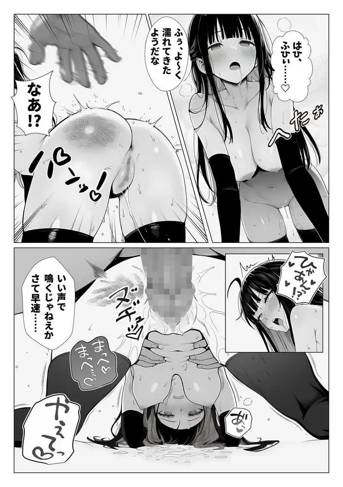 トー横立ちんぼ更生種付けおじさん - ページ17
