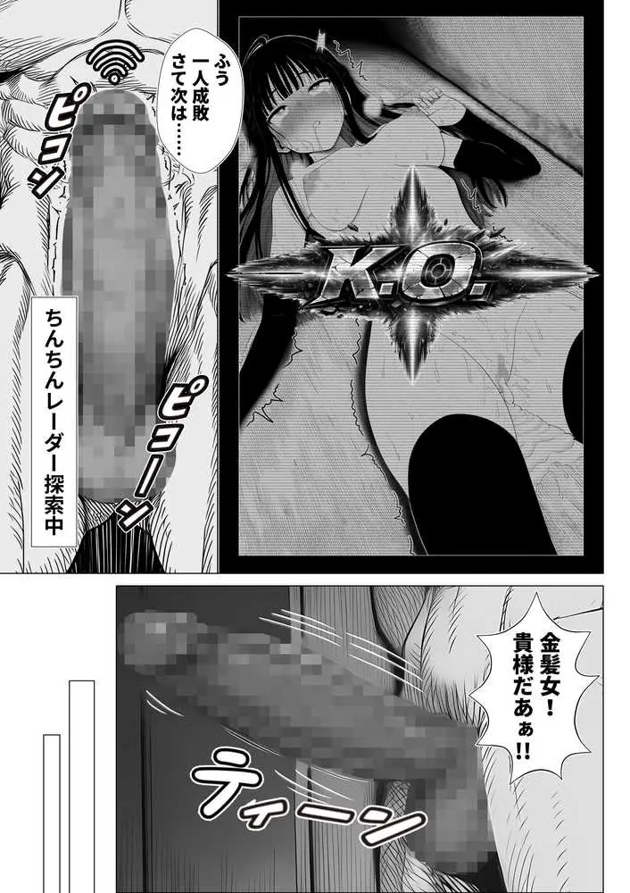 トー横立ちんぼ更生種付けおじさん - ページ28