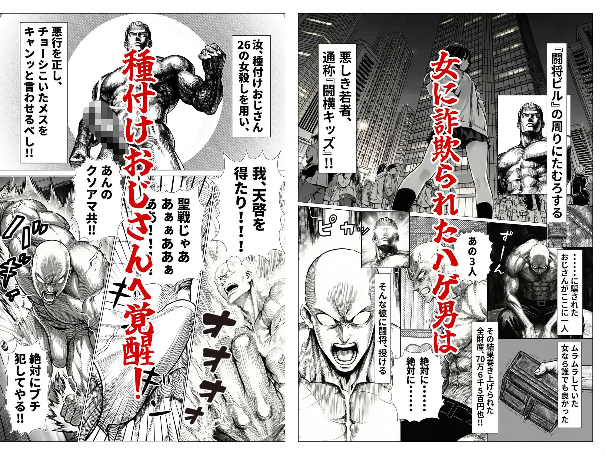 トー横立ちんぼ更生種付けおじさん - サンプル1