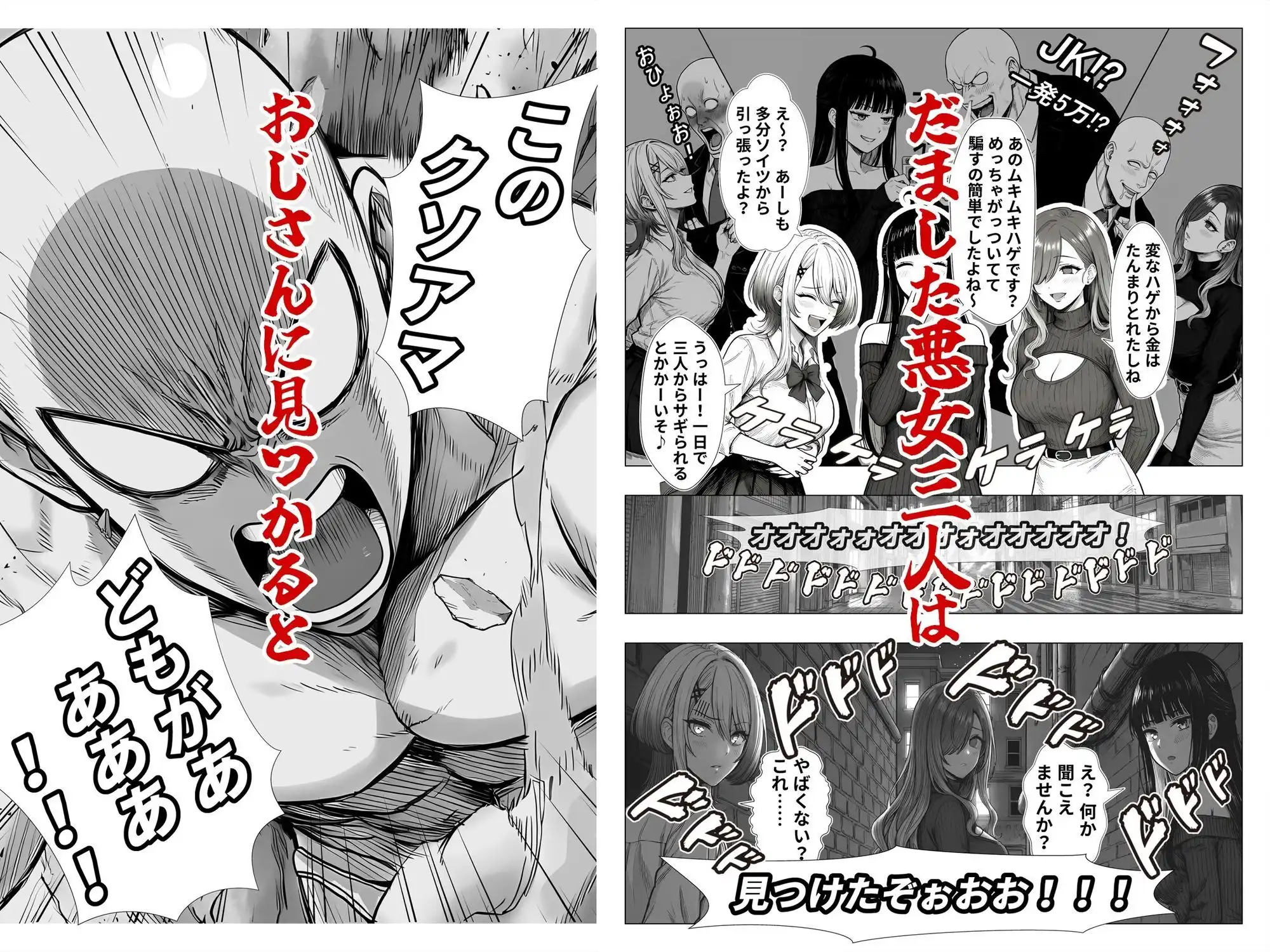 トー横立ちんぼ更生種付けおじさん - サンプル2
