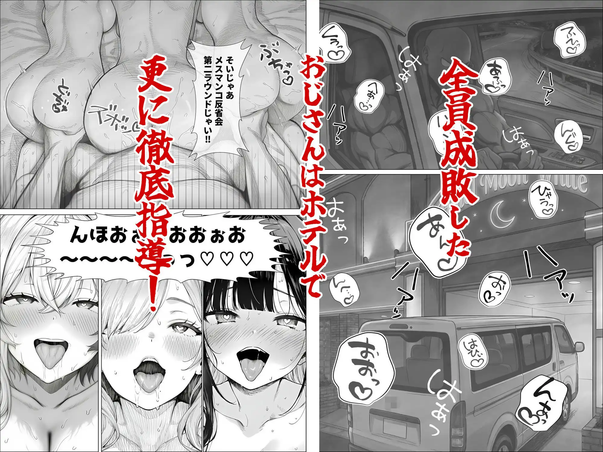 トー横立ちんぼ更生種付けおじさん - サンプル9
