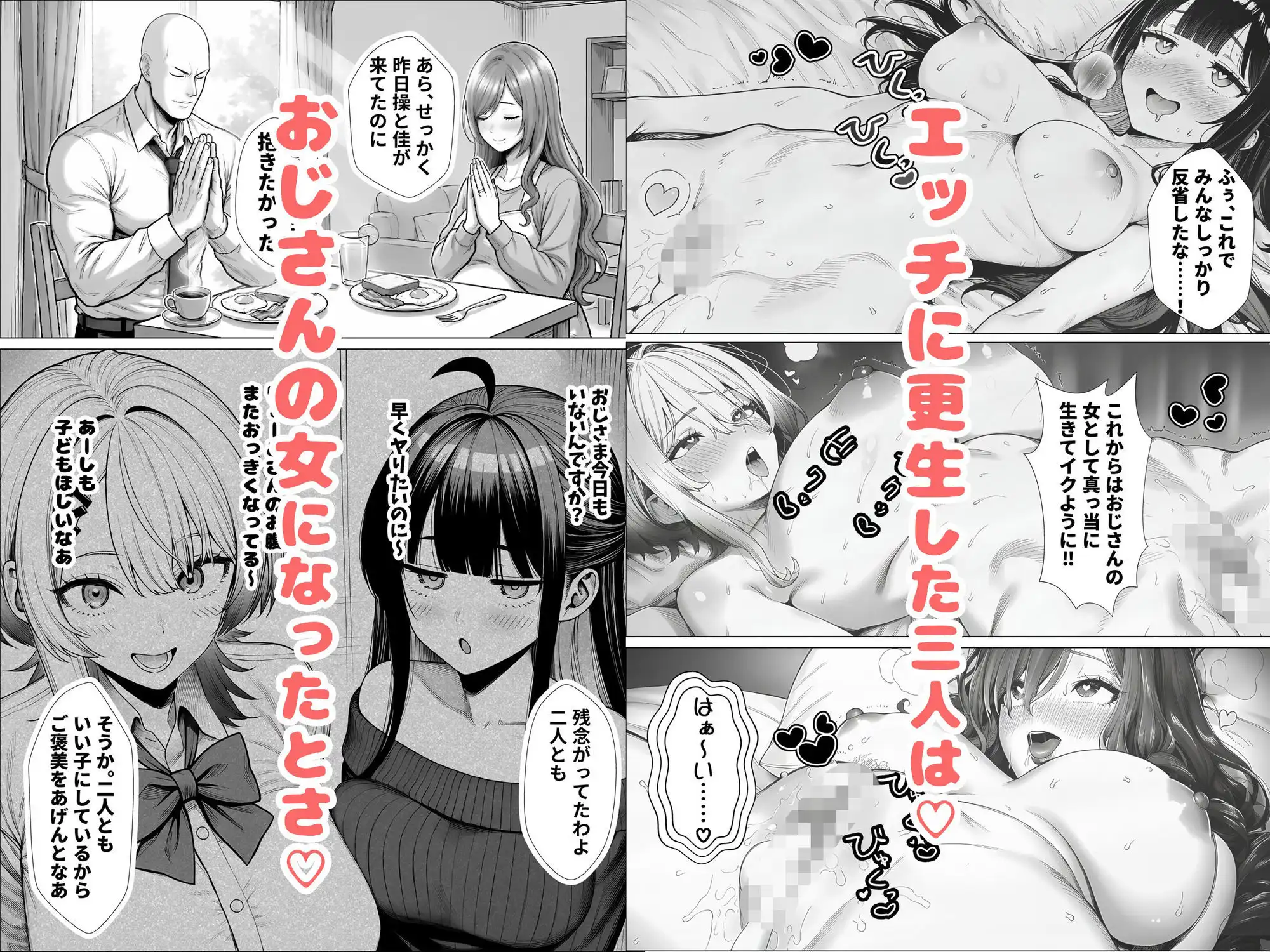 トー横立ちんぼ更生種付けおじさん - サンプル10