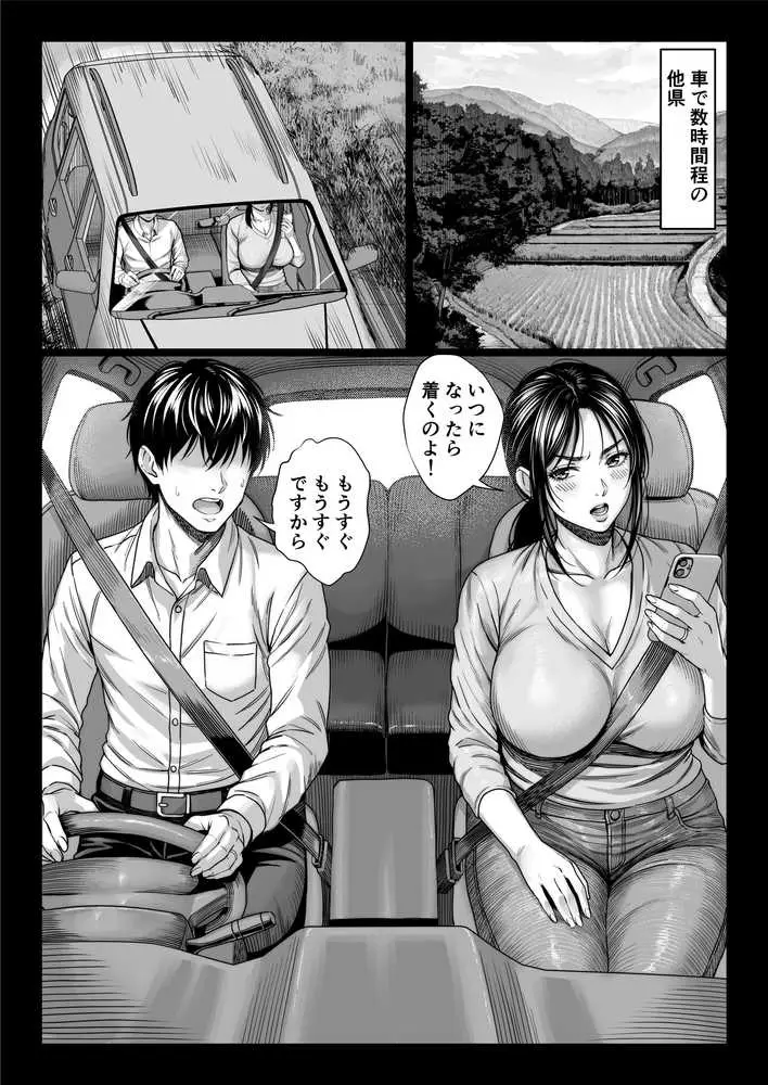 ヤバい叔父 - ページ05