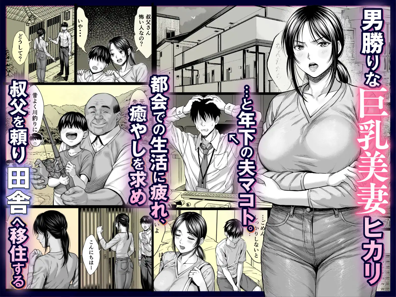 ヤバい叔父