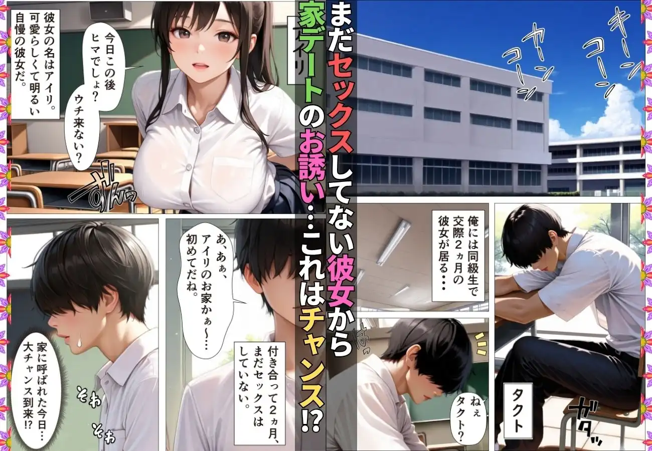 セックス依存症の発情人妻は娘の彼氏のデカチンで快楽に溺れる【漫画】【背徳】【淫乱】【NTR】【152ページ】 - サンプル1