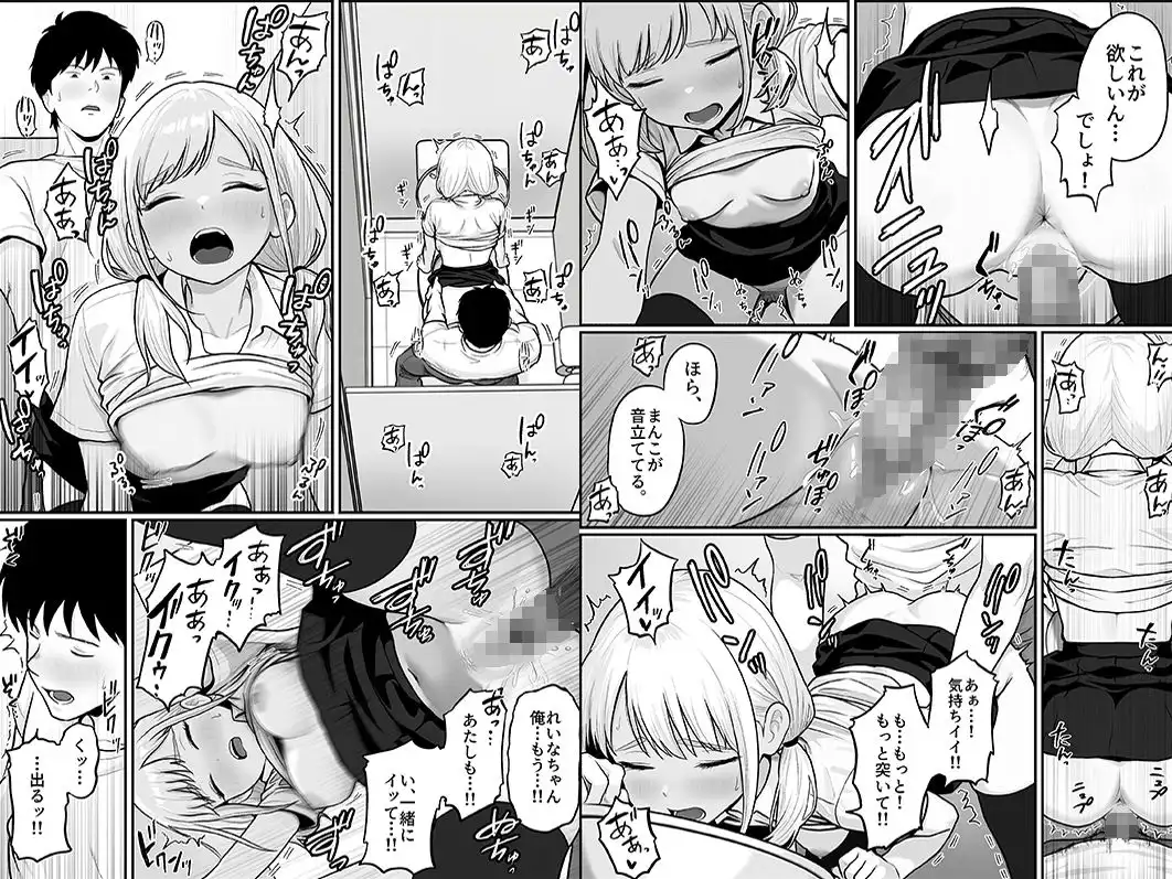 アイドル店員れいなちゃんをオナホにした話 - サンプル7