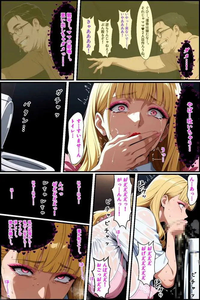 爆乳姉妹もムチムチ熟女ママも…一家まとめて完堕ちさせてラブラブする話 - ページ10