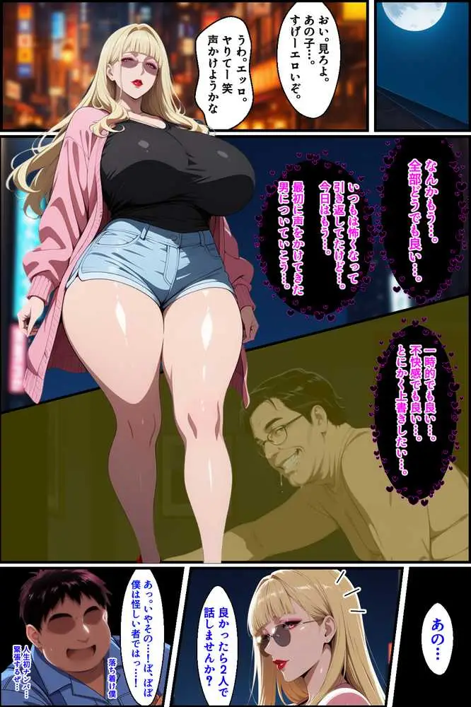 爆乳姉妹もムチムチ熟女ママも…一家まとめて完堕ちさせてラブラブする話 - ページ11
