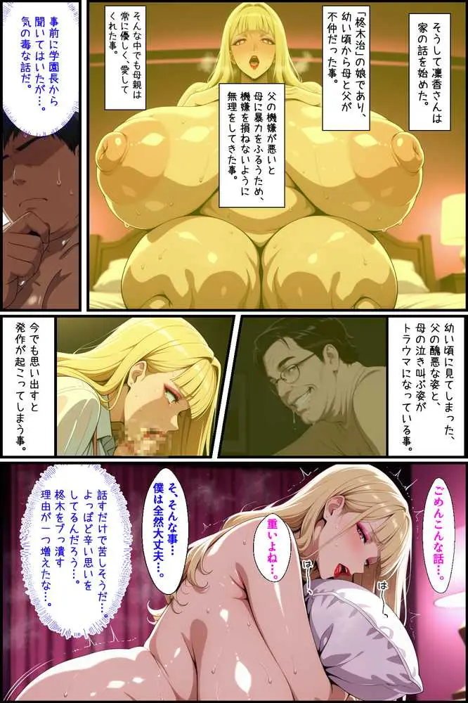 爆乳姉妹もムチムチ熟女ママも…一家まとめて完堕ちさせてラブラブする話 - ページ30