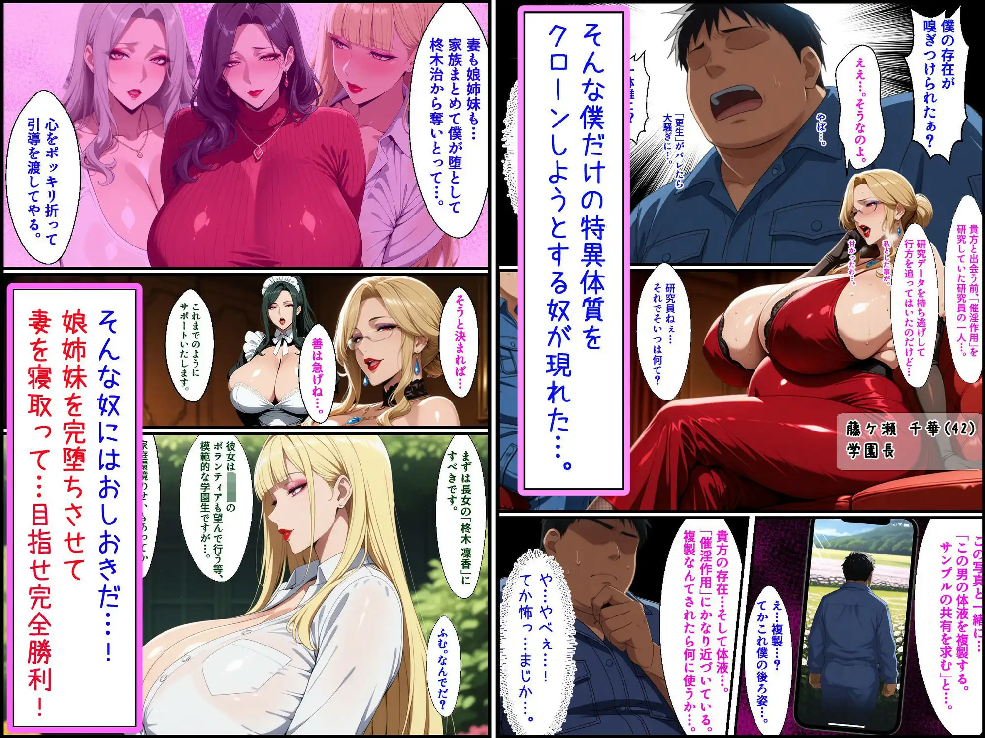爆乳姉妹もムチムチ熟女ママも…一家まとめて完堕ちさせてラブラブする話 - サンプル2