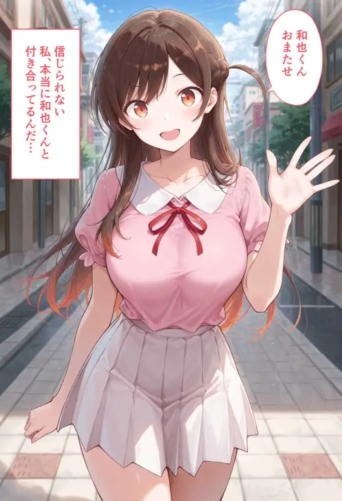 弱みを握られた俺の彼女が寝取られ堕ちるまで 千鶴編 - ページ01