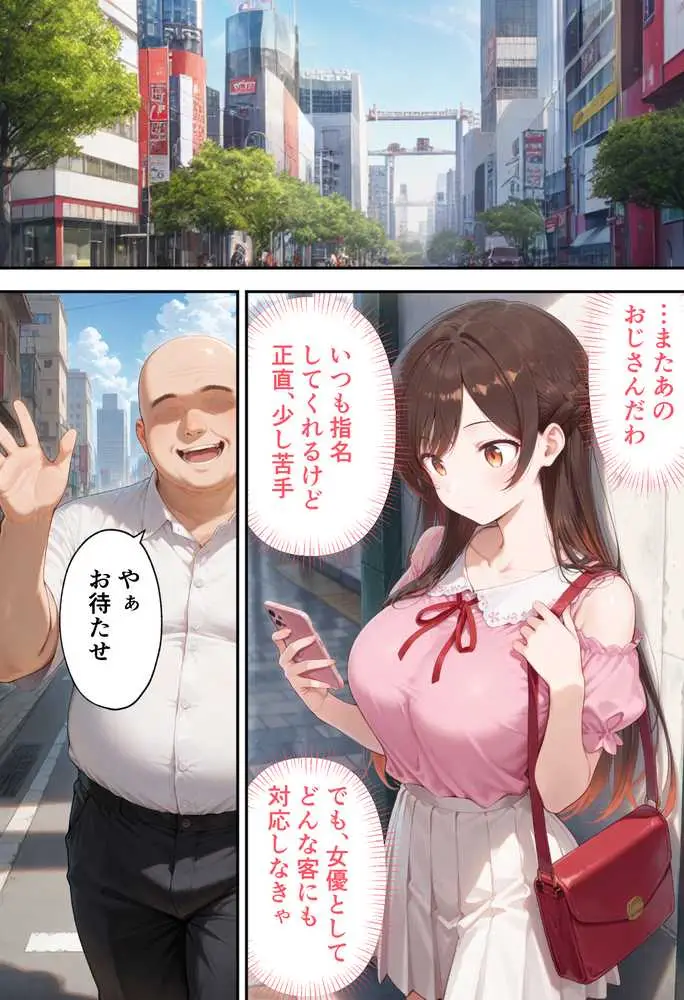弱みを握られた俺の彼女が寝取られ堕ちるまで 千鶴編 - ページ11