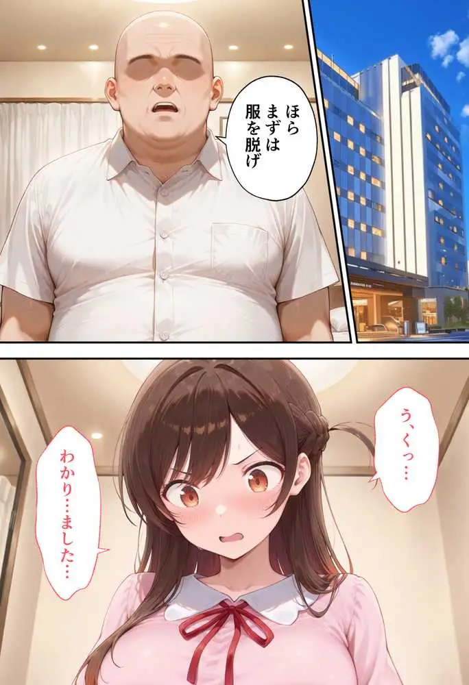 弱みを握られた俺の彼女が寝取られ堕ちるまで 千鶴編 - ページ15