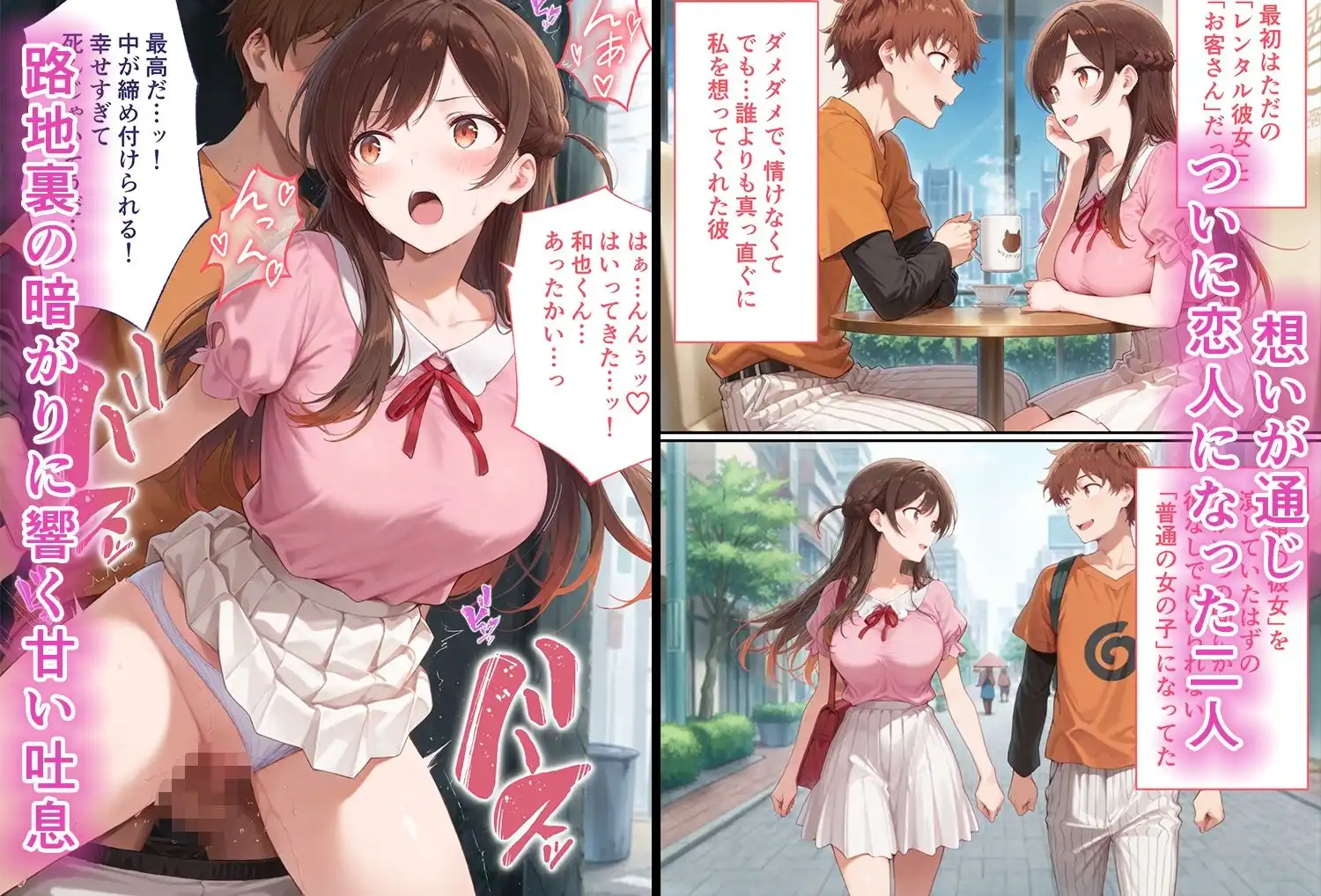 弱みを握られた俺の彼女が寝取られ堕ちるまで 千鶴編 - サンプル1