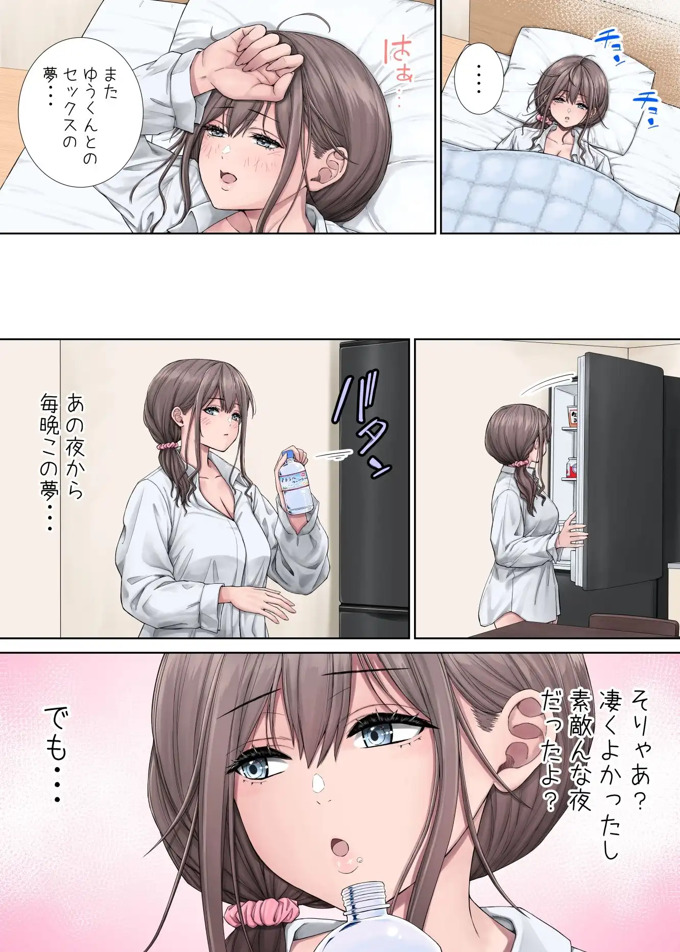 隣に越してきたむっちりな女性がなぜか俺とHしたがるんだが2フルカラー版 - サンプル2