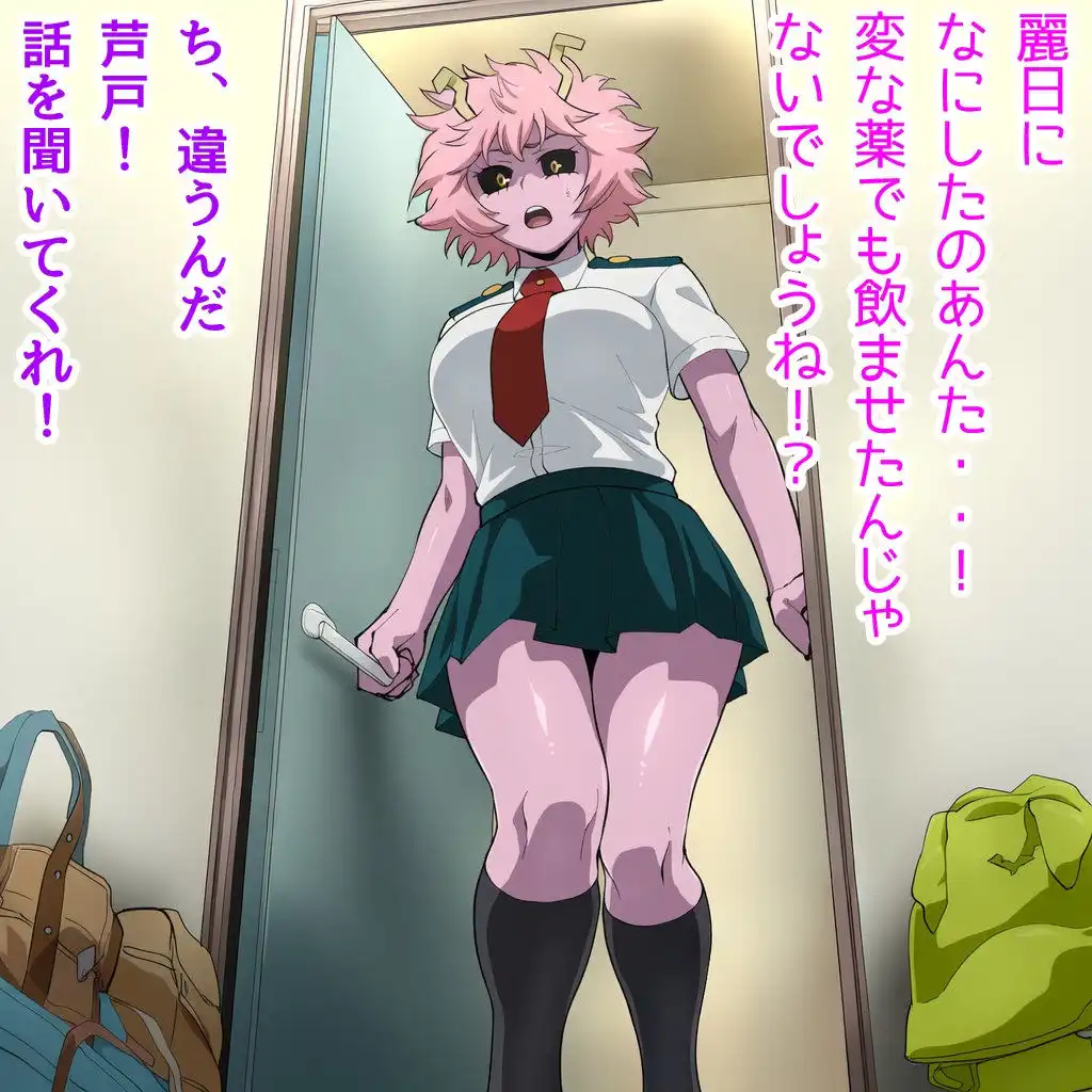Origin:芦戸ミナ