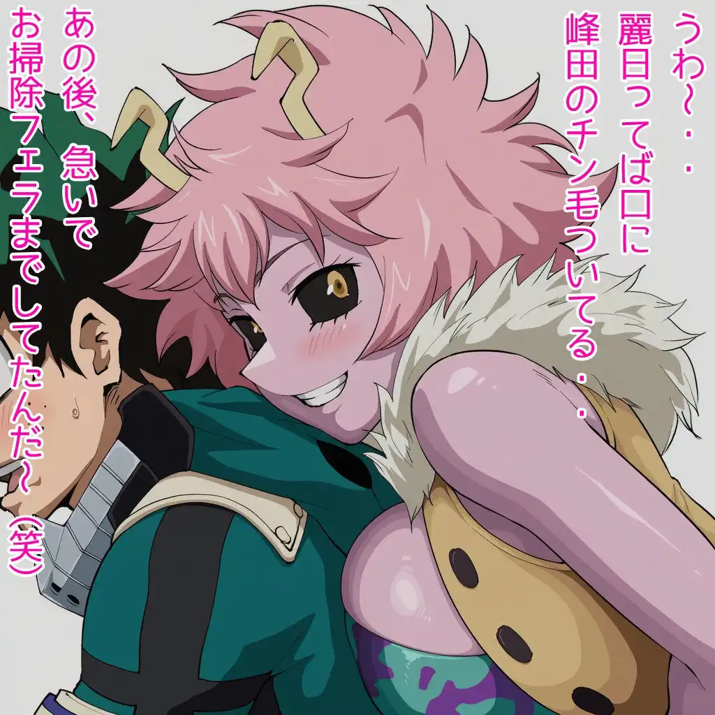 Origin:芦戸ミナ