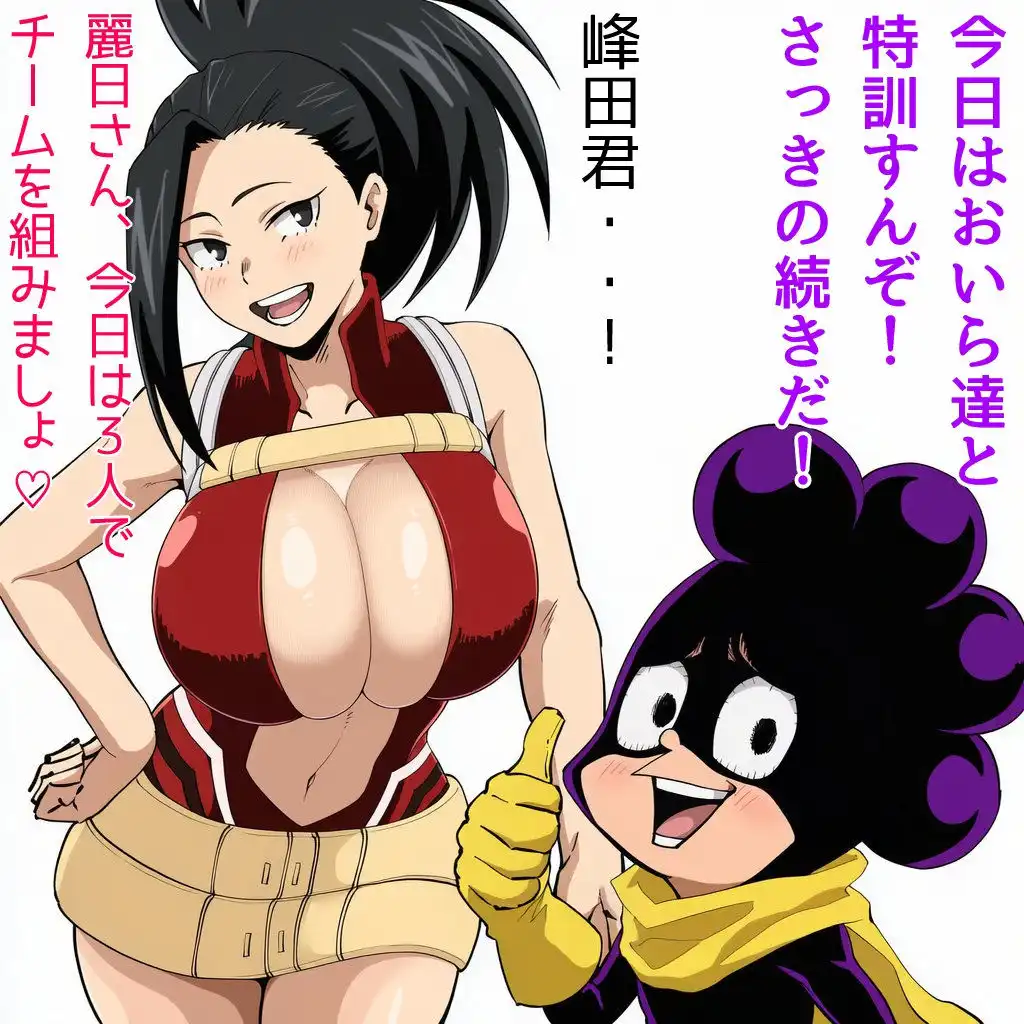 Origin:芦戸ミナ