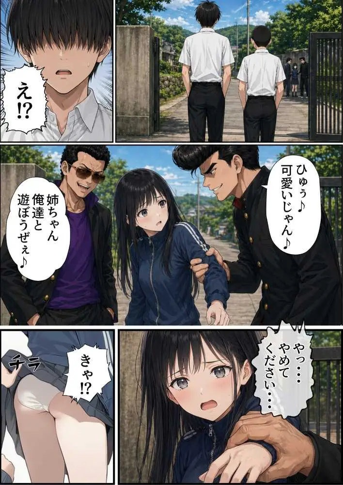 【昭和編】想いを寄せていたクラスメイトが中年メタボ教師（BMI40）と肉体関係だった件 - ページ15