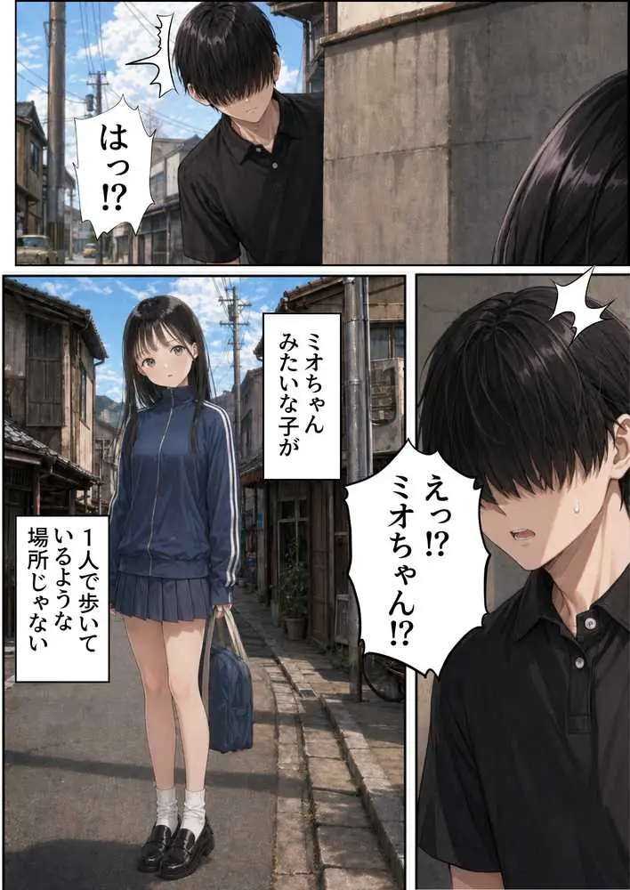 【昭和編】想いを寄せていたクラスメイトが中年メタボ教師（BMI40）と肉体関係だった件 - ページ26