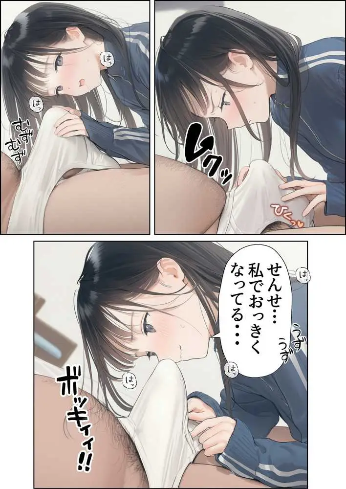 【昭和編】想いを寄せていたクラスメイトが中年メタボ教師（BMI40）と肉体関係だった件 - ページ48
