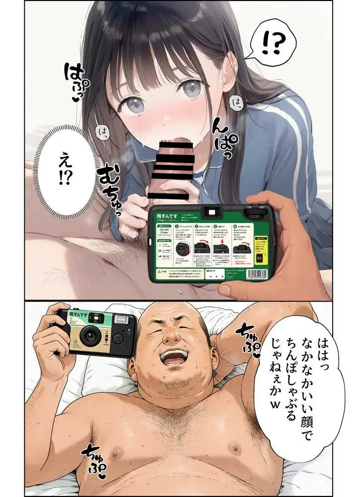 【昭和編】想いを寄せていたクラスメイトが中年メタボ教師（BMI40）と肉体関係だった件 - ページ55
