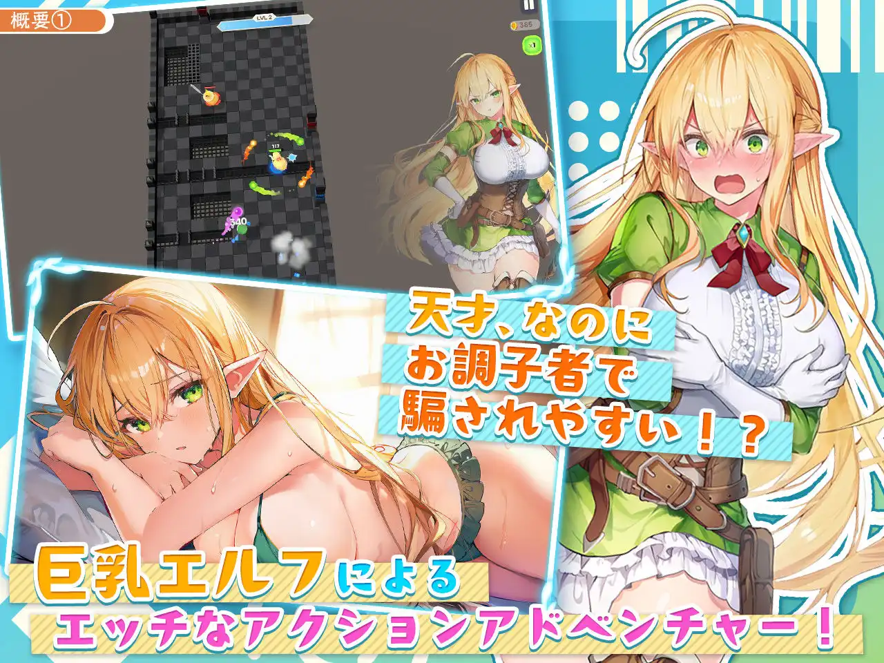 【アニメ・フルボイス対応!】チョロすぎ天才エルフのHな受難 Ver1.6.0 - サンプル1