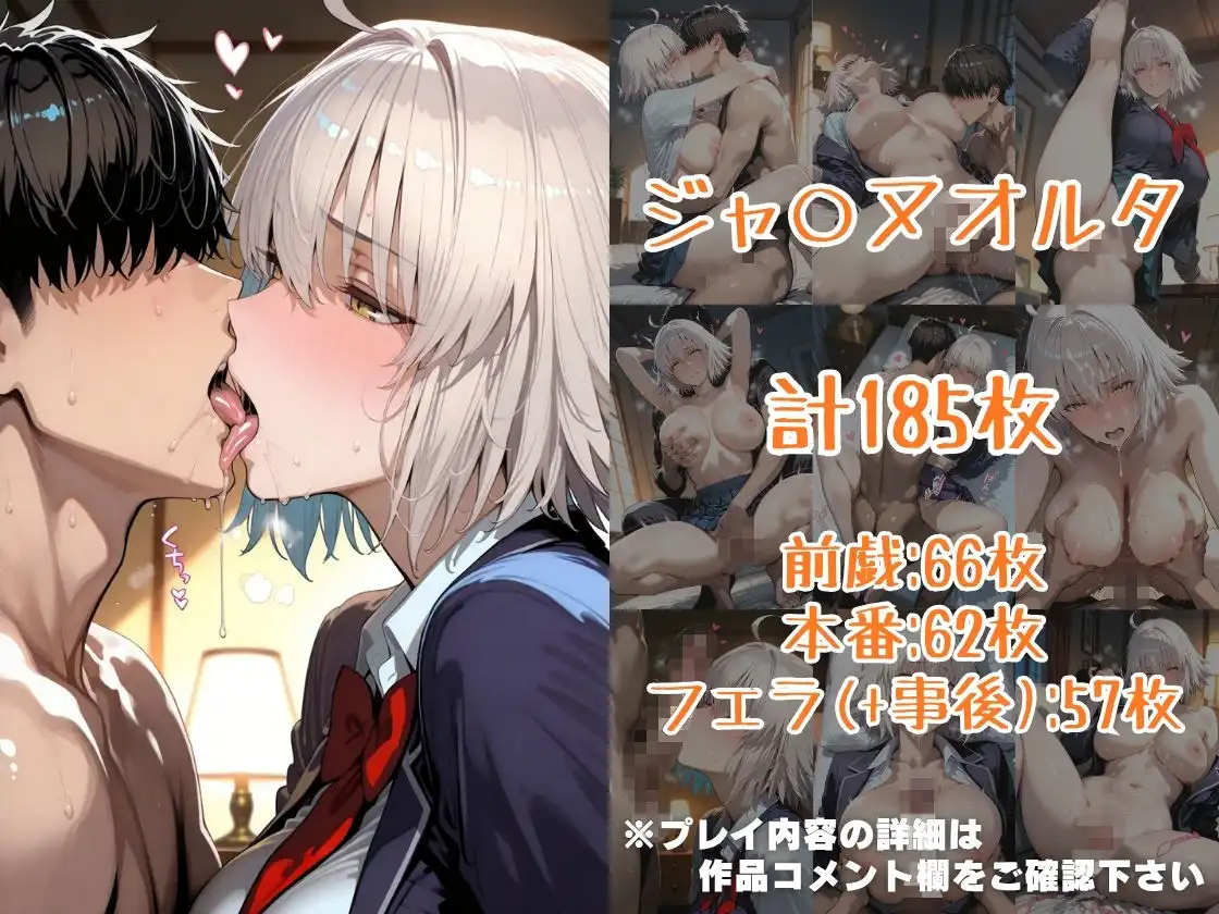 仮装恋愛-ジャ○ヌダルク&ジャ○ヌオルタ編- - サンプル4