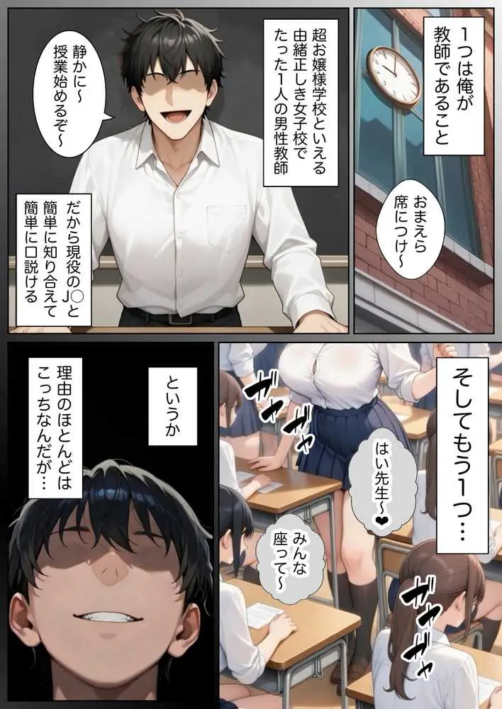 俺しか勃起できない世界 〜Mカップパワハラ女上司&Lカップ保健教師生オナホ化〜 - ページ48