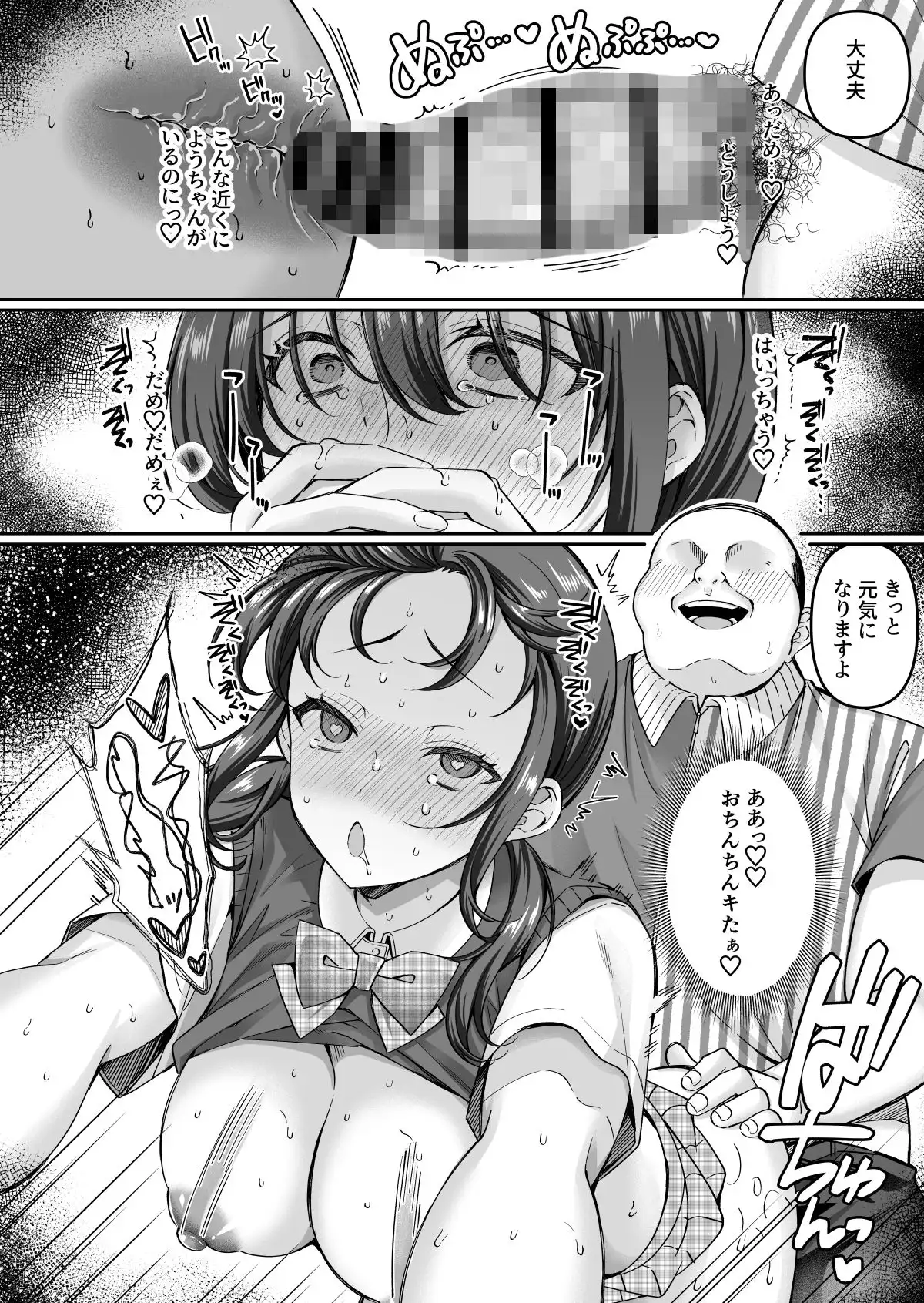 コンビニに行っただけなのに〜幼馴染カノジョは万引き冤罪でハメられる〜