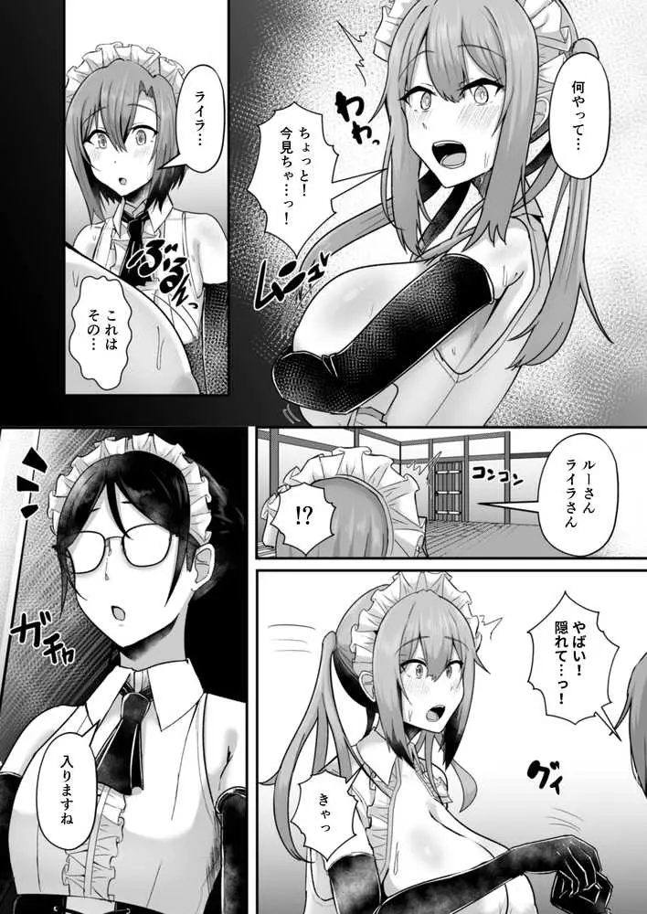 貧乳ユートピアの隠れ巨乳2 〜禁制爆乳バレから始まる王子専属Wメイド種付け教育〜 - ページ04