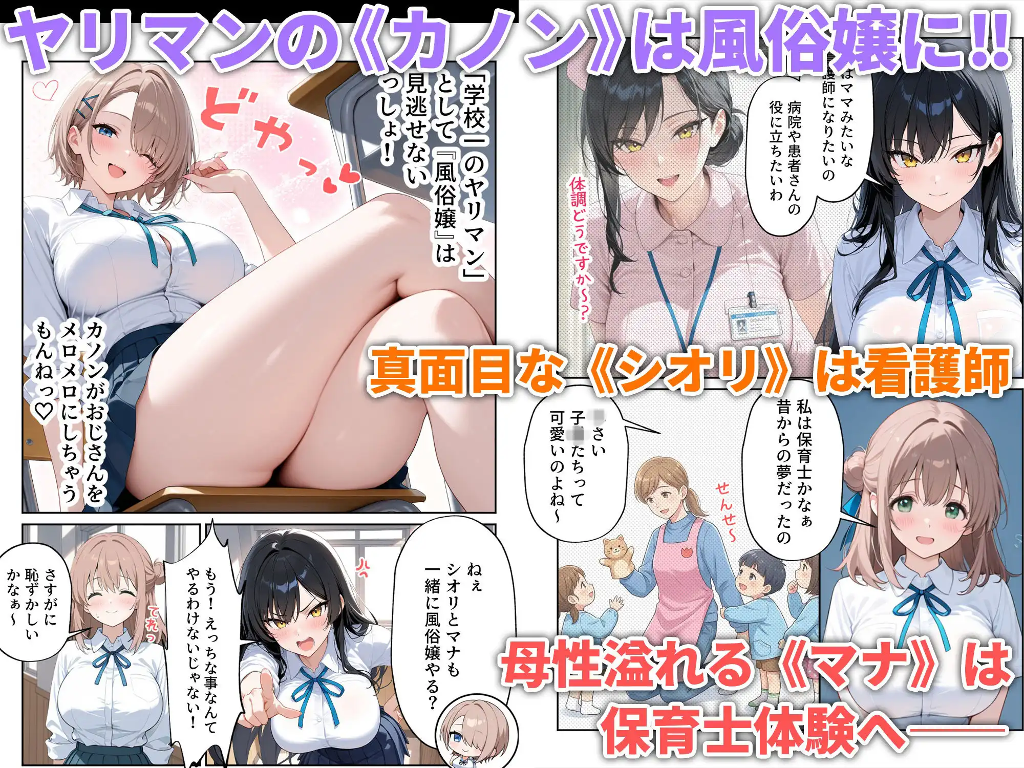 職場体験えっち 女子●生3人エッチな職場体験 - サンプル2