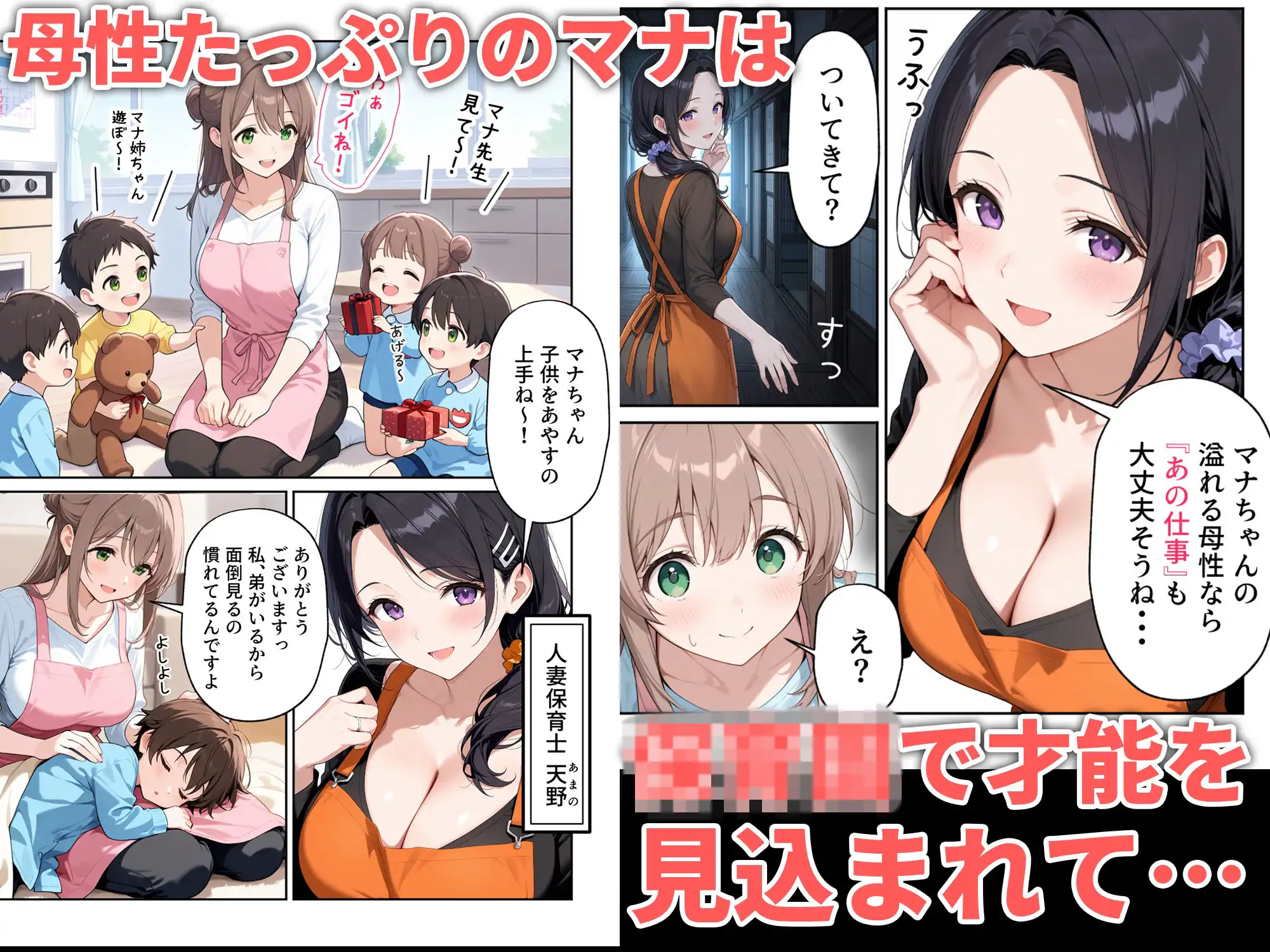 職場体験えっち 女子●生3人エッチな職場体験 - サンプル7