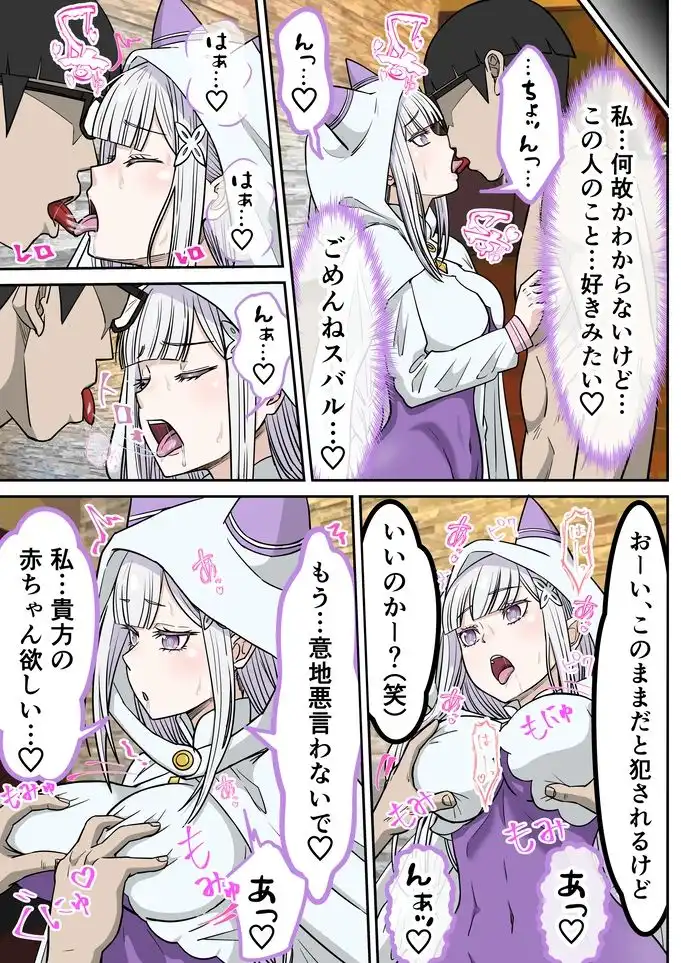 アニメキャラとセックルできるアプリ43、「リゼロ」エミリア編 - サンプル4