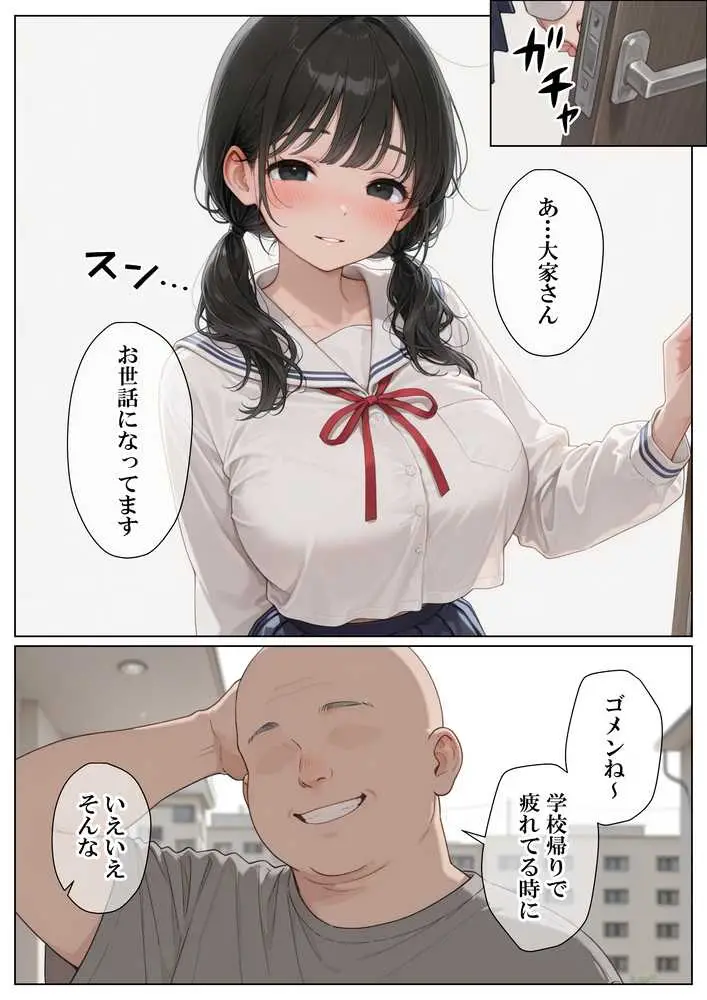 セックスしないと即退去!?家賃滞納した清楚系JKと同居したら…精液ドロドロ密着セックスしちゃった話 - ページ04