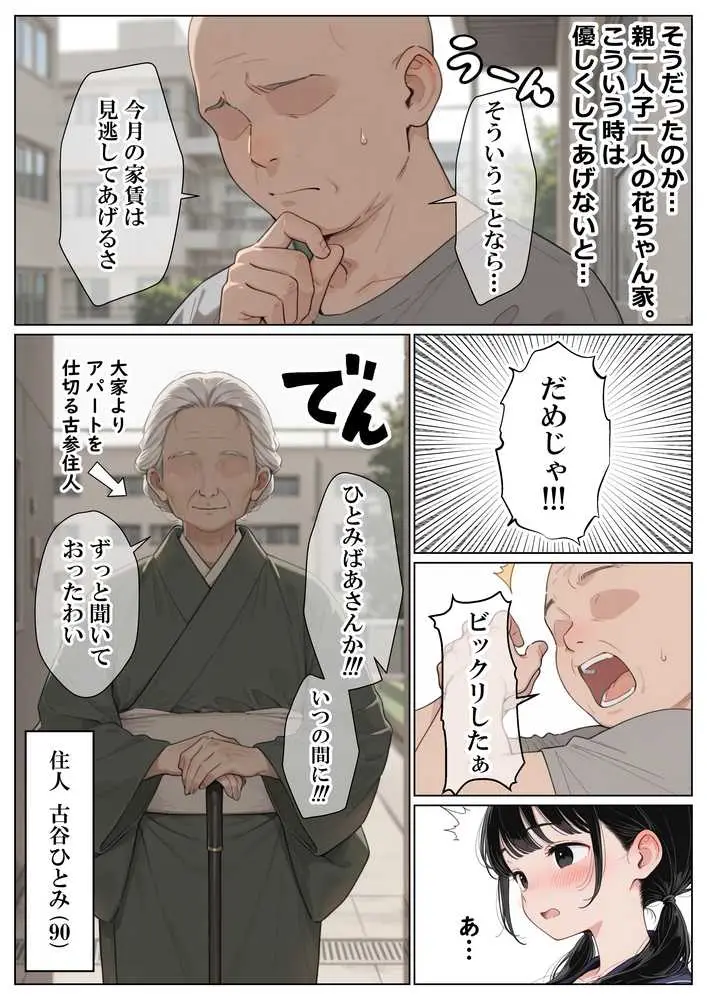 セックスしないと即退去!?家賃滞納した清楚系JKと同居したら…精液ドロドロ密着セックスしちゃった話 - ページ07