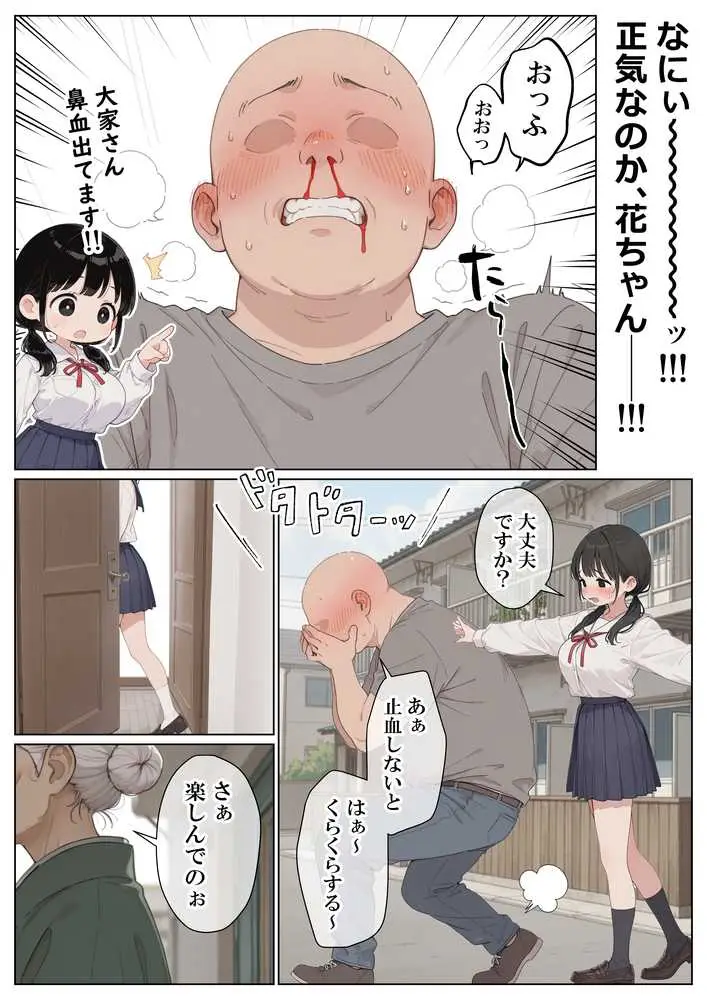 セックスしないと即退去!?家賃滞納した清楚系JKと同居したら…精液ドロドロ密着セックスしちゃった話 - ページ13
