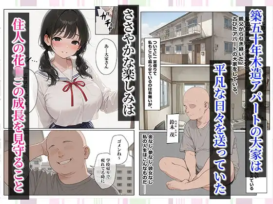 セックスしないと即退去!?家賃滞納した清楚系JKと同居したら…精液ドロドロ密着セックスしちゃった話 - サンプル1