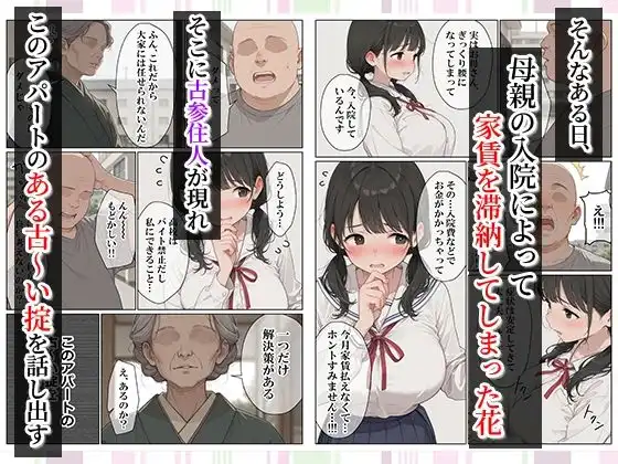 セックスしないと即退去!?家賃滞納した清楚系JKと同居したら…精液ドロドロ密着セックスしちゃった話 - サンプル2