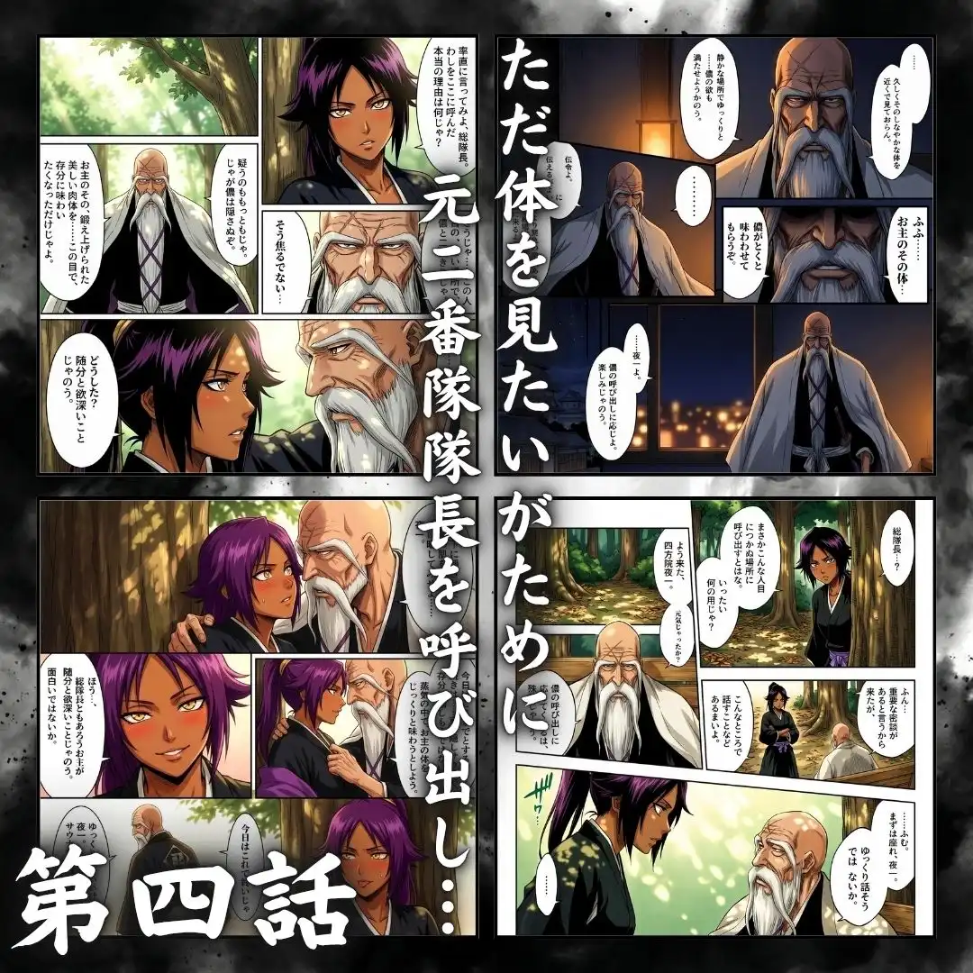 総隊長の蒸し風呂特訓〜炎熱サウナに呼び出された4名のヒロイン〜 - サンプル7