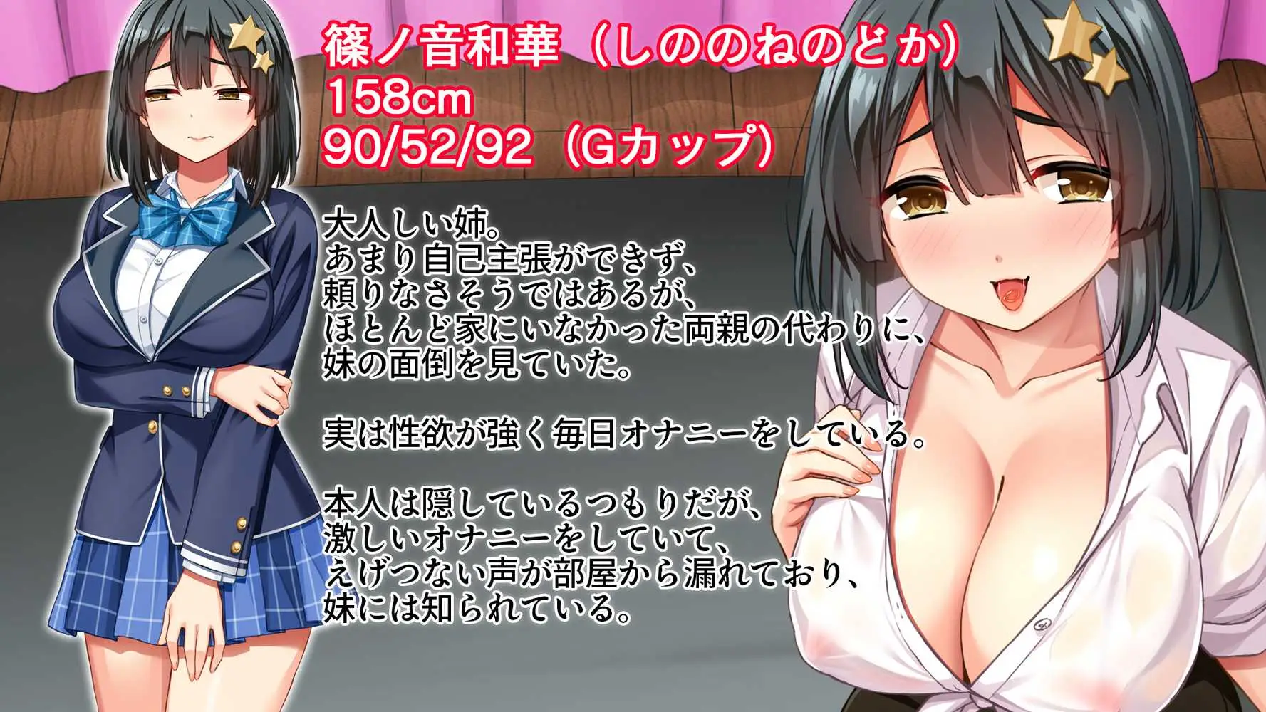メンエス嬢姉妹〜本番アリの違法店で働くことになった借金姉妹〜 - ページ02