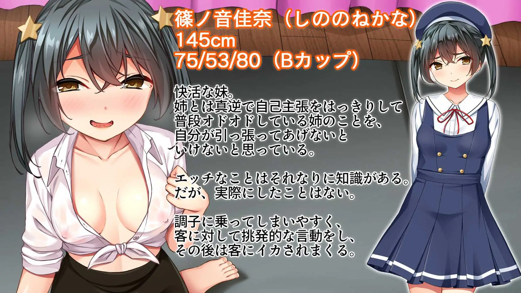 メンエス嬢姉妹〜本番アリの違法店で働くことになった借金姉妹〜 - ページ03