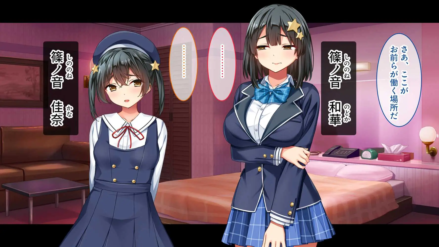 メンエス嬢姉妹〜本番アリの違法店で働くことになった借金姉妹〜 - ページ06